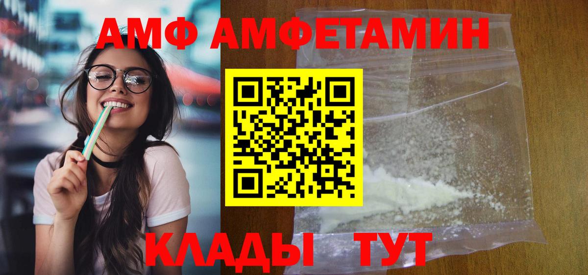 Джанкой  АМФ Premium  Амфетамин  нарко площадка формула  Вход с VPN 