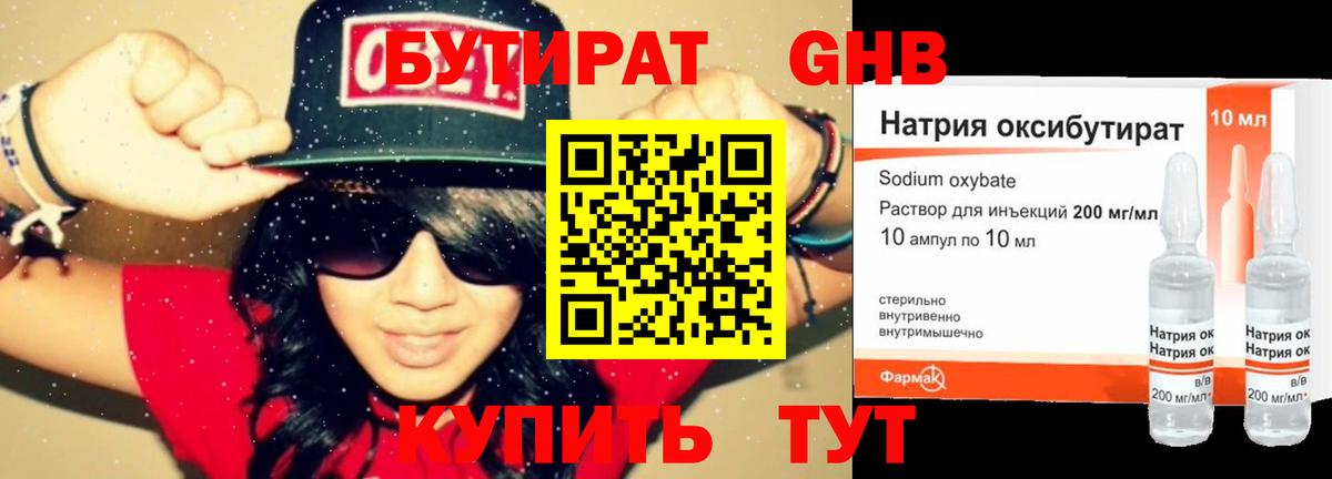 Джанкой  Бутират 1.4BDO  Вход с VPN 