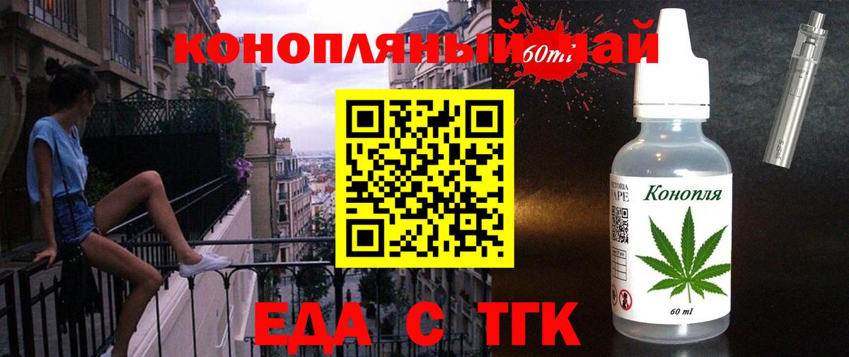 Печенье с ТГК марихуана  Джанкой 