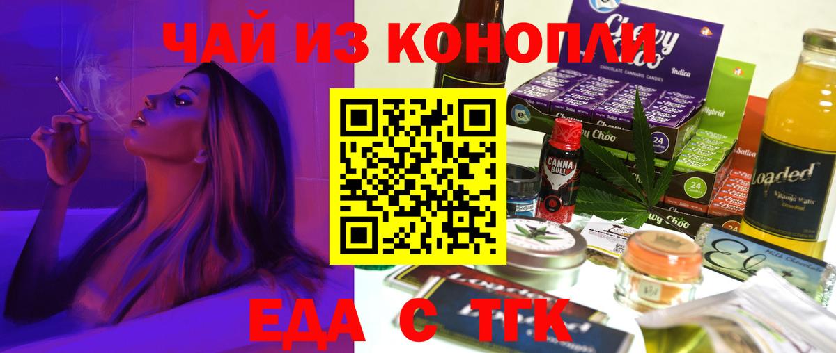 Джанкой  Печенье с ТГК марихуана  Вход с VPN 