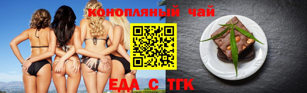 Canna-Cookies конопля Джанкой
