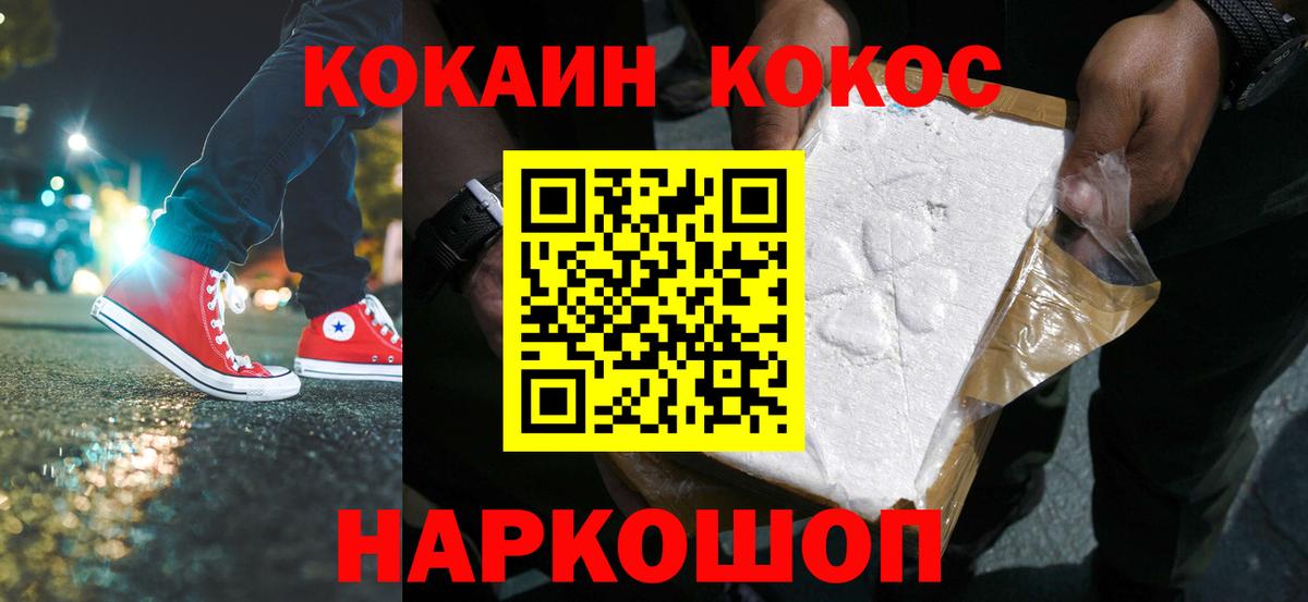 Джанкой  Cocaine 97%  Вход с VPN 