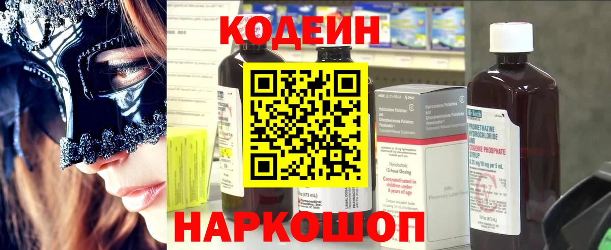 Кодеиновый сироп Lean напиток Lean (лин) Джанкой
