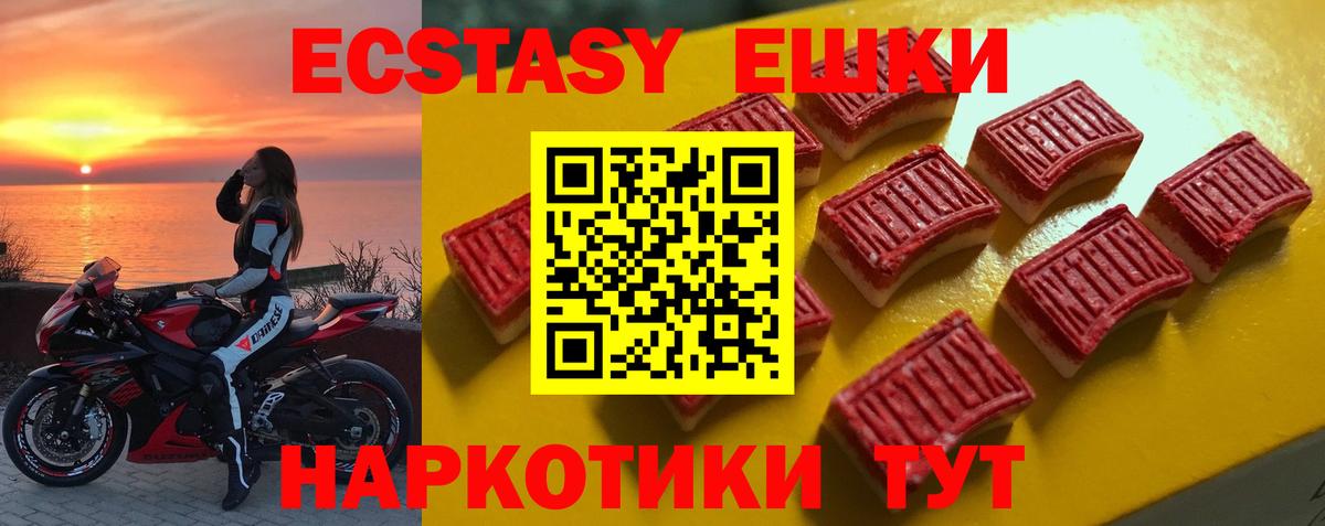 ЭКСТАЗИ VHQ Джанкой