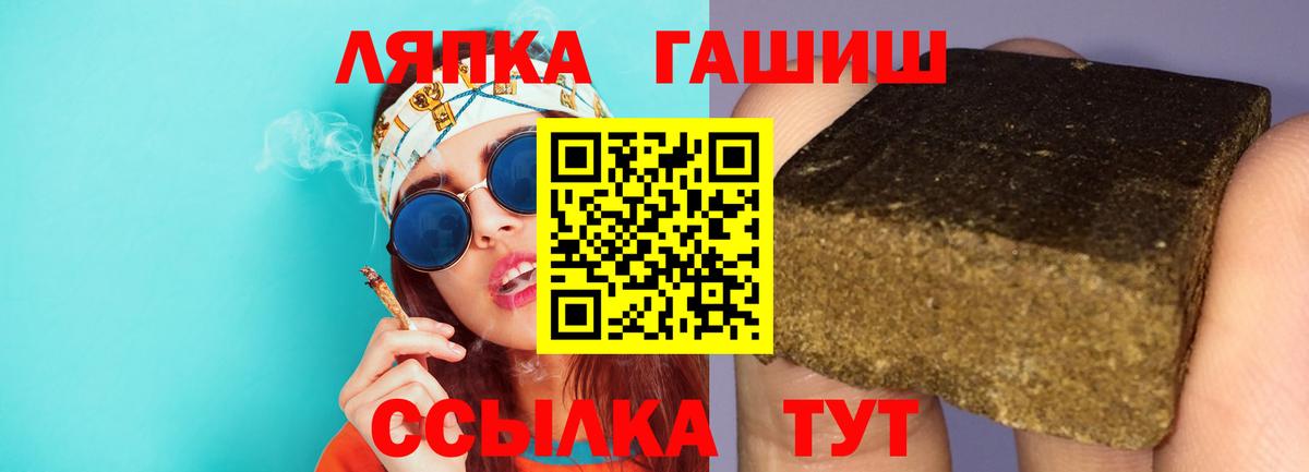 ГАШИШ  Вход с VPN  ГАШИШ Premium  Джанкой  ГАШ ice o lator 