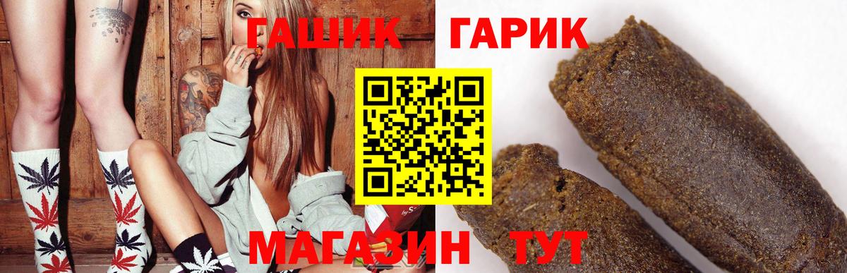 Гашиш hashish  ГАШ  Джанкой 