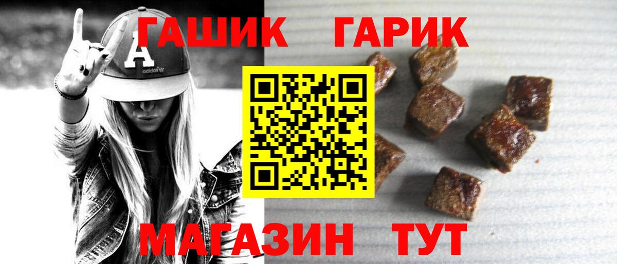 Гашиш гашик Джанкой