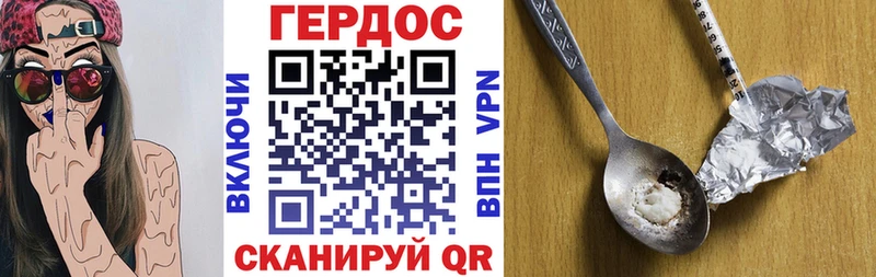 это состав Джанкой Героин хмурый