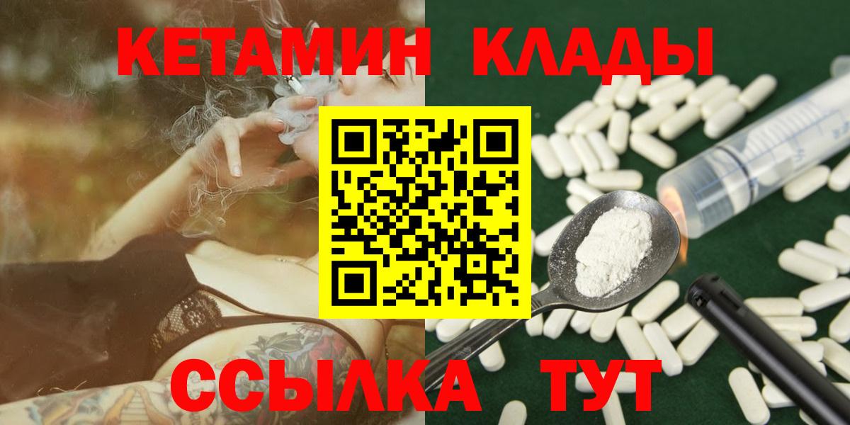 КЕТАМИН VHQ Джанкой