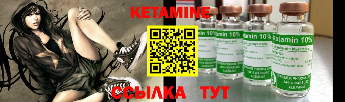 Кетамин VHQ  КЕТАМИН ketamine  Джанкой 