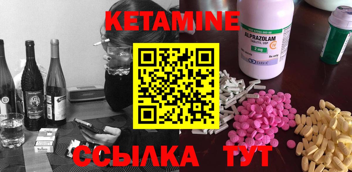 Джанкой  КЕТАМИН VHQ  Вход с VPN  Кетамин VHQ 
