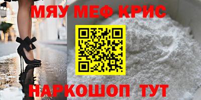 метамфетамин Абинск