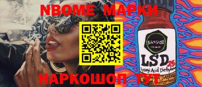 бутират Волжский