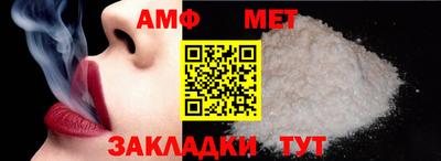 метамфетамин Абинск