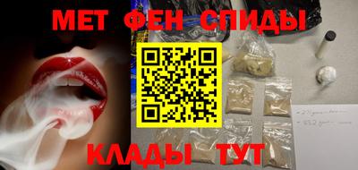 метамфетамин Абинск