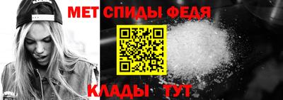 метамфетамин Абинск