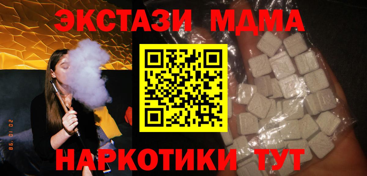 MDMA VHQ  Джанкой  MDMA кристаллы 