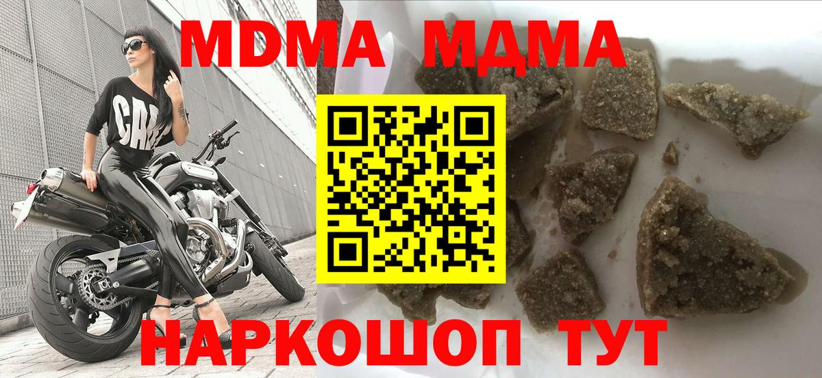 МДМА Molly  MDMA VHQ  Джанкой  Вход с VPN 
