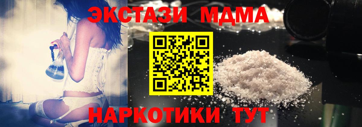 MDMA crystal Джанкой