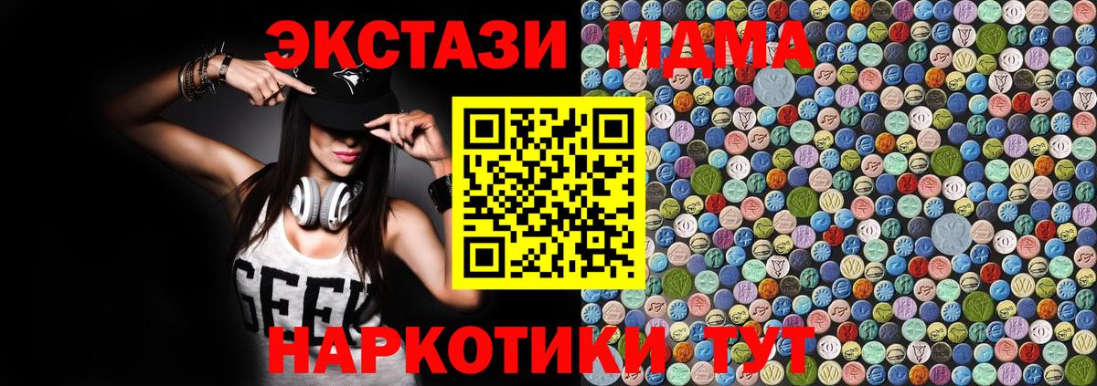 МДМА кристаллы Джанкой