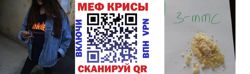 купить Джанкой МЕФ мука