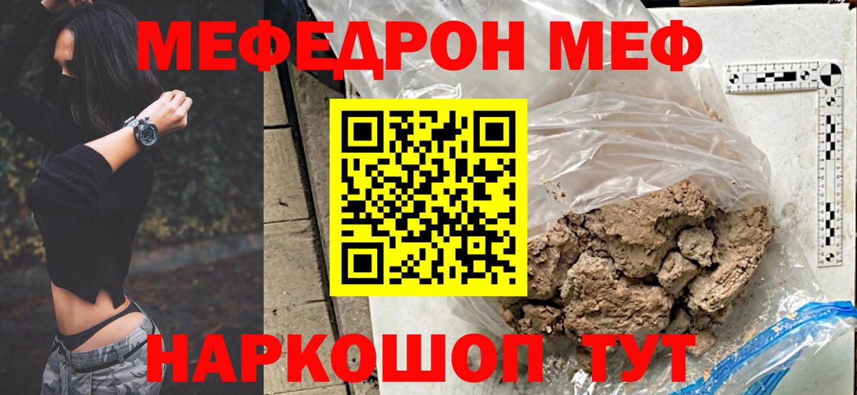 МЕФ  Вход с VPN  Джанкой  Мефедрон мяу мяу  наркота  Меф 4 MMC 