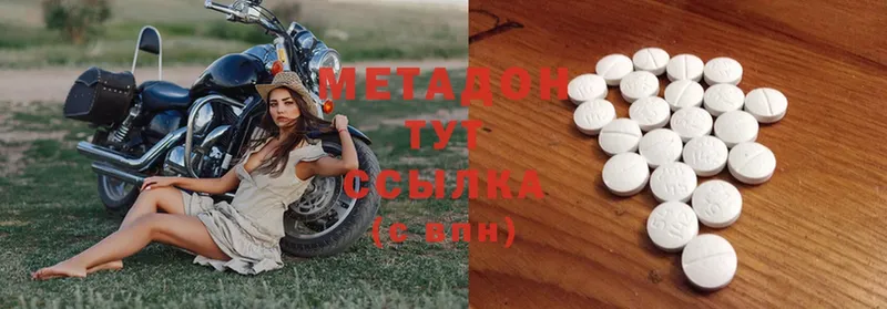 МЕТАДОН мёд Джанкой