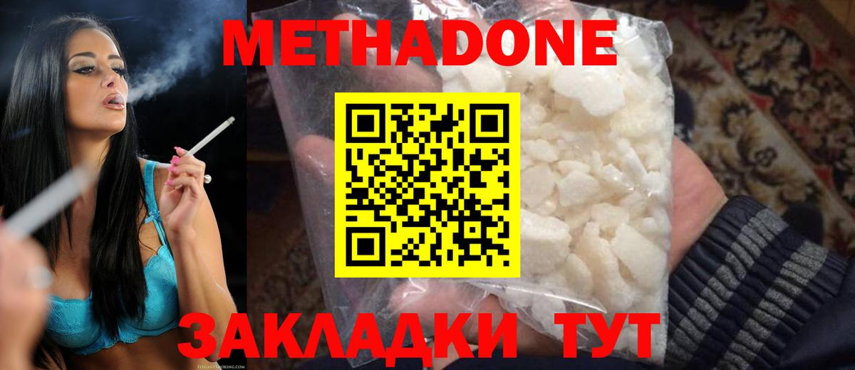 Джанкой  МЕТАДОН VHQ  Метадон VHQ  Вход с VPN 