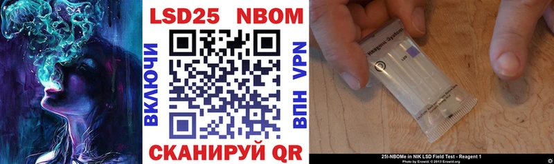Марки 25I-NBOMe 1500мкг  купить   Джанкой 