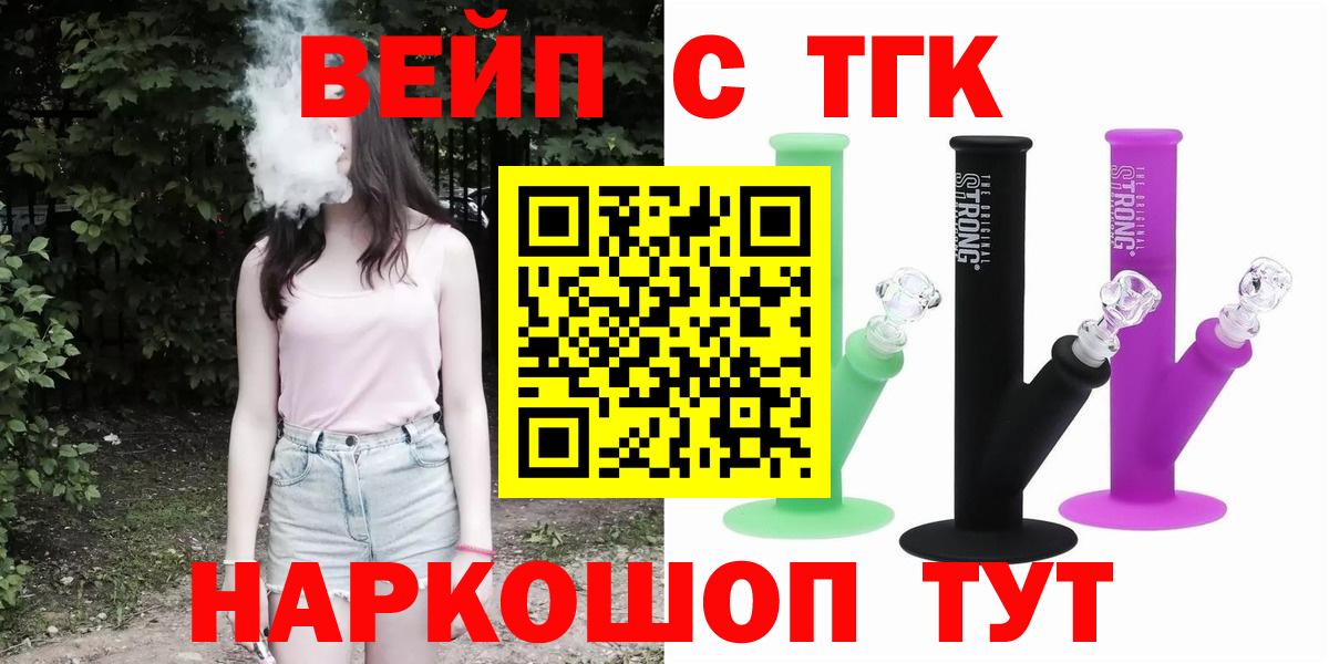 Дистиллят ТГК гашишное масло  Вход с VPN  Джанкой  Дистиллят ТГК вейп с тгк 
