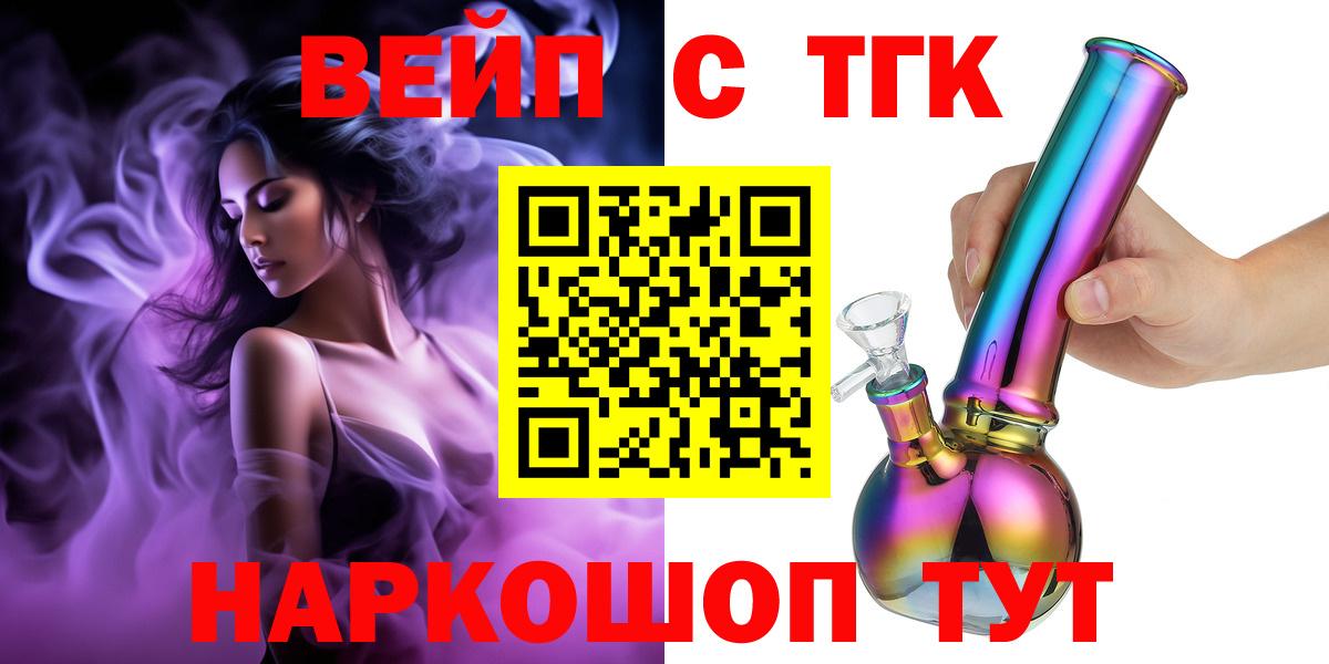 Дистиллят ТГК вейп Джанкой