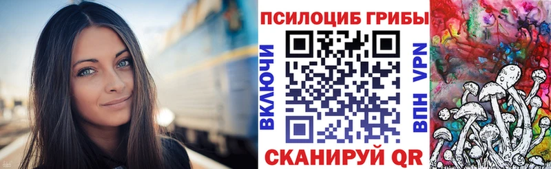 Псилоцибиновые грибы ЛСД Джанкой