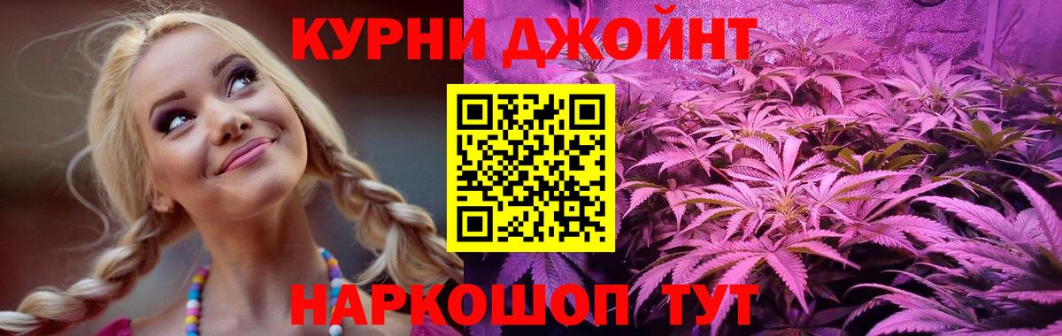 Бошки Шишки LSD WEED Джанкой