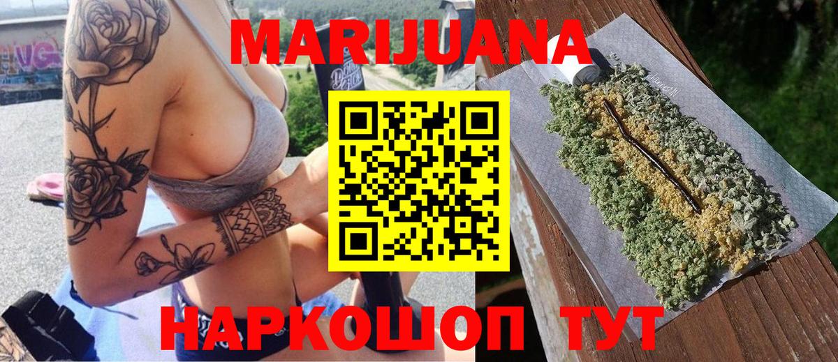 Каннабис сатива  Марихуана LSD WEED  Джанкой  Марихуана Amnesia  МАРИХУАНА сатива  Вход с VPN 